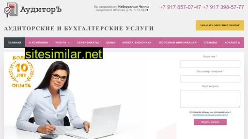 audit116.ru alternative sites