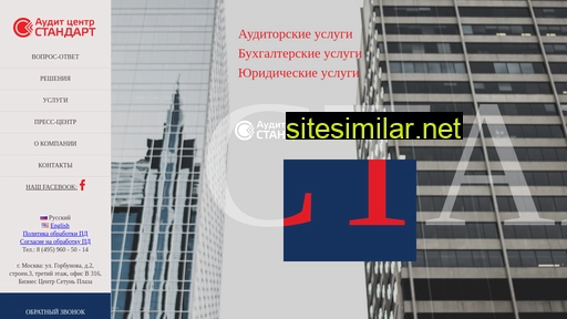 auditcenterstandart.ru alternative sites
