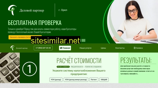 auditorel.ru alternative sites