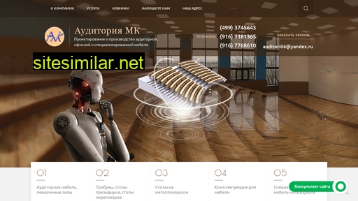 auditorimk.ru alternative sites