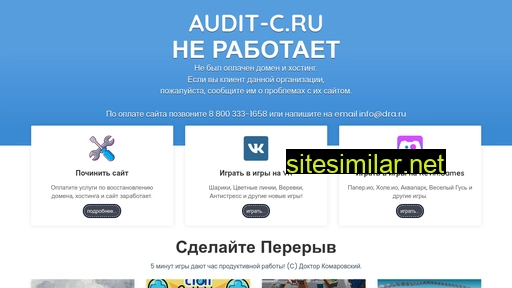 Audit-c similar sites