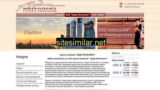 audit-intellect.ru alternative sites