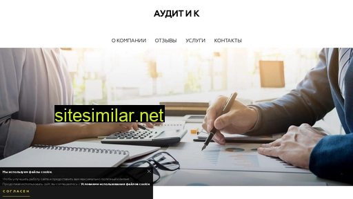 audit-k68.ru alternative sites