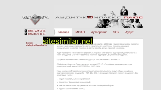 audit-kompleks-plus.ru alternative sites