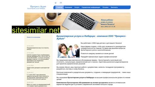 audit-progress.ru alternative sites