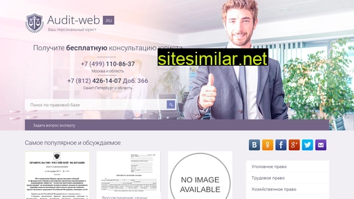 audit-web.ru alternative sites