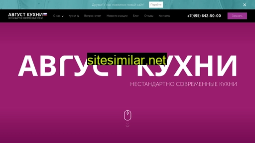 august-kuhni.ru alternative sites