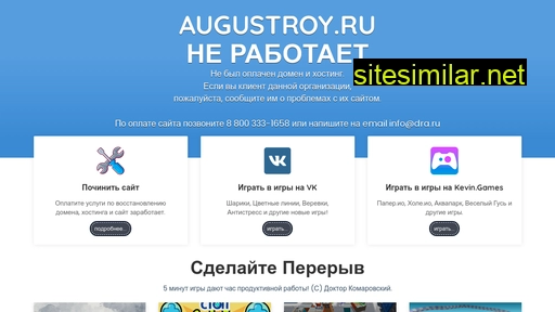 augustroy.ru alternative sites