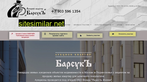 aukcion-kvartir-barsuk.ru alternative sites