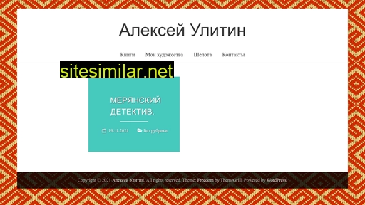 aulitin.ru alternative sites