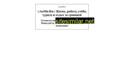 aumir.ru alternative sites