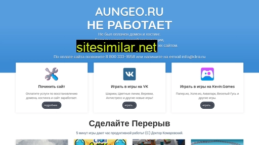 aungeo.ru alternative sites