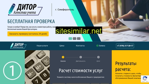 au-ditor.ru alternative sites