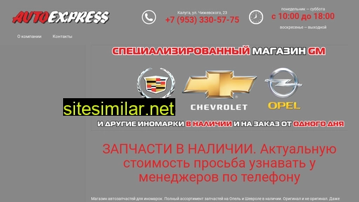 au-ex.ru alternative sites
