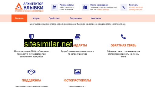 au-lab.ru alternative sites