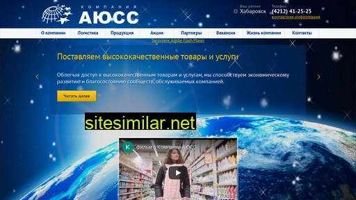 au-ss.ru alternative sites