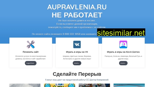 aupravlenia.ru alternative sites