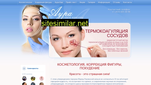 aura69.ru alternative sites