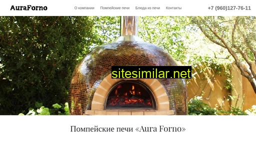auraforno.ru alternative sites
