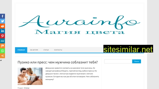 aurainfo.ru alternative sites
