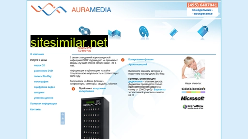 auramedia.ru alternative sites