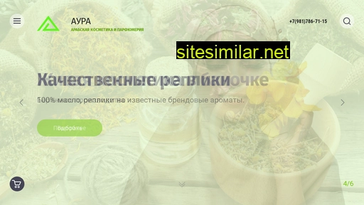 aura-organika.ru alternative sites