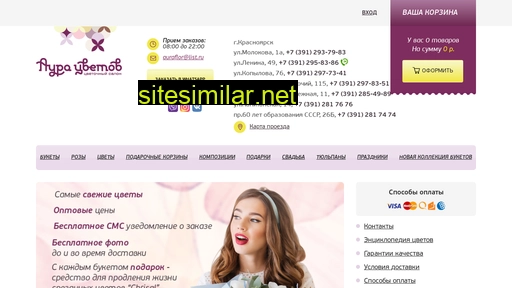 auraf.ru alternative sites