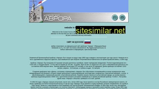 aurora.org.ru alternative sites