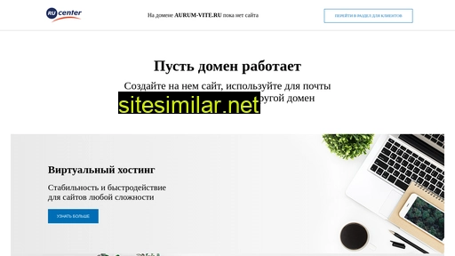 aurum-vite.ru alternative sites