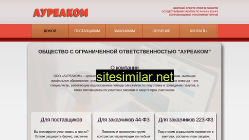 aureacom.ru alternative sites