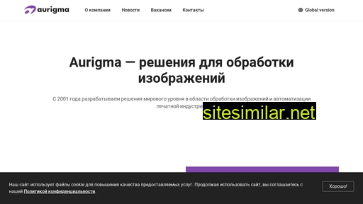 aurigma.ru alternative sites