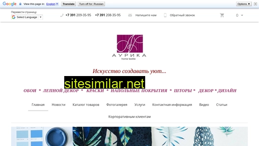 aurikahome.ru alternative sites