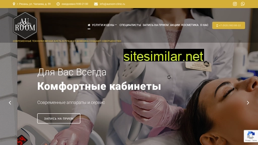 auroom-clinic.ru alternative sites