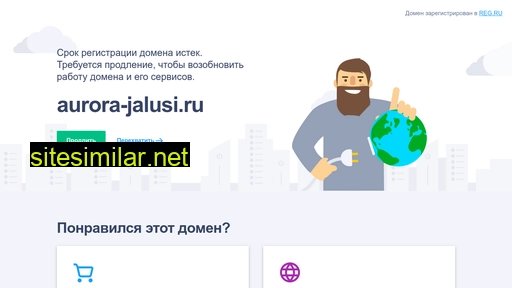 aurora-jalusi.ru alternative sites