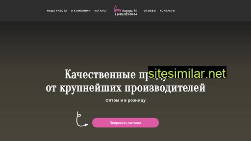 aurora-mos.ru alternative sites