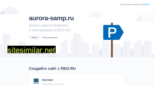 aurora-samp.ru alternative sites