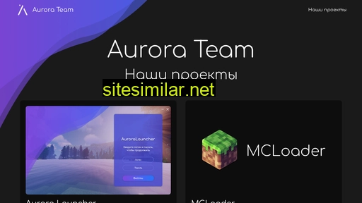 aurora-team.ru alternative sites