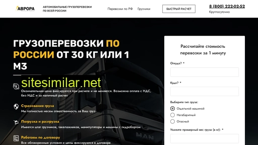 aurora-tk.ru alternative sites