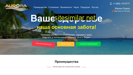 aurora-top.ru alternative sites