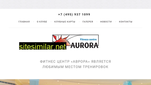 aurorafitness.ru alternative sites