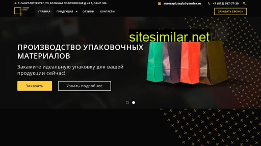 aurorapluspack.ru alternative sites