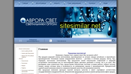 aurorasvet.ru alternative sites