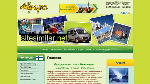 aurore-travel.ru alternative sites