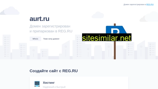 aurt.ru alternative sites