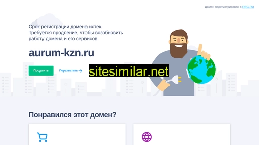 aurum-kzn.ru alternative sites