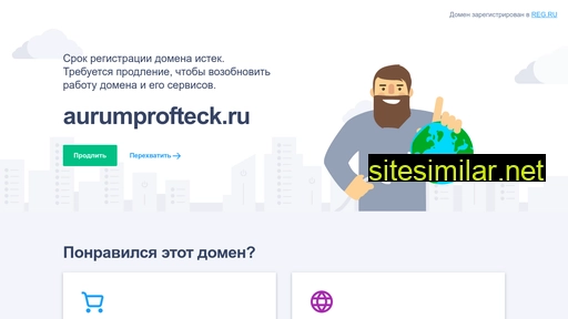 aurumprofteck.ru alternative sites