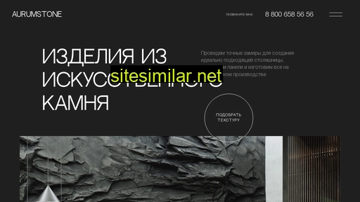 aurumstone.ru alternative sites