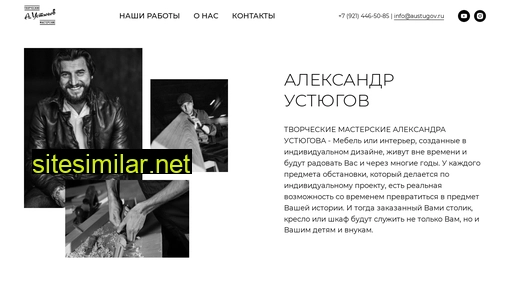 austugov.ru alternative sites