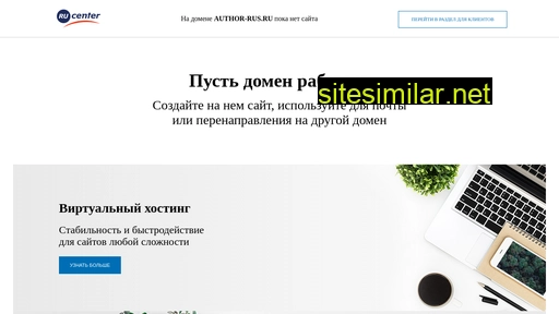author-rus.ru alternative sites