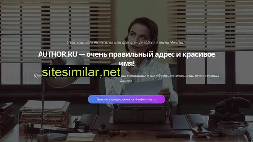 author.ru alternative sites